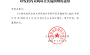 小狐狸在线校内采购项目实施细则（2025修订）