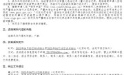 小狐狸在线公开选择采购代理机构校内竞争性磋商公告