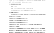 小狐狸在线资产经营有限公司自助洗衣项目询价公告