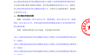 小狐狸在线后勤服务有限公司教职工食堂食材物资供应服务项目竞争性磋商采购公告