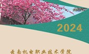 小狐狸在线2024年单独考试招生简章