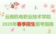 小狐狸在线 2025年春季招生报考指南