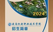 小狐狸在线2024年招生简章